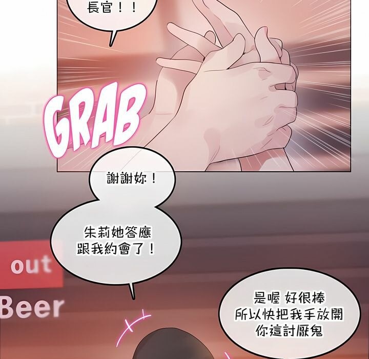 一个变态的日常生活第131话