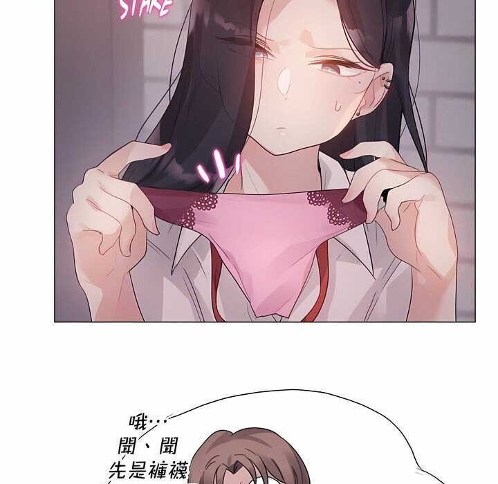 一个变态的日常生活第131话