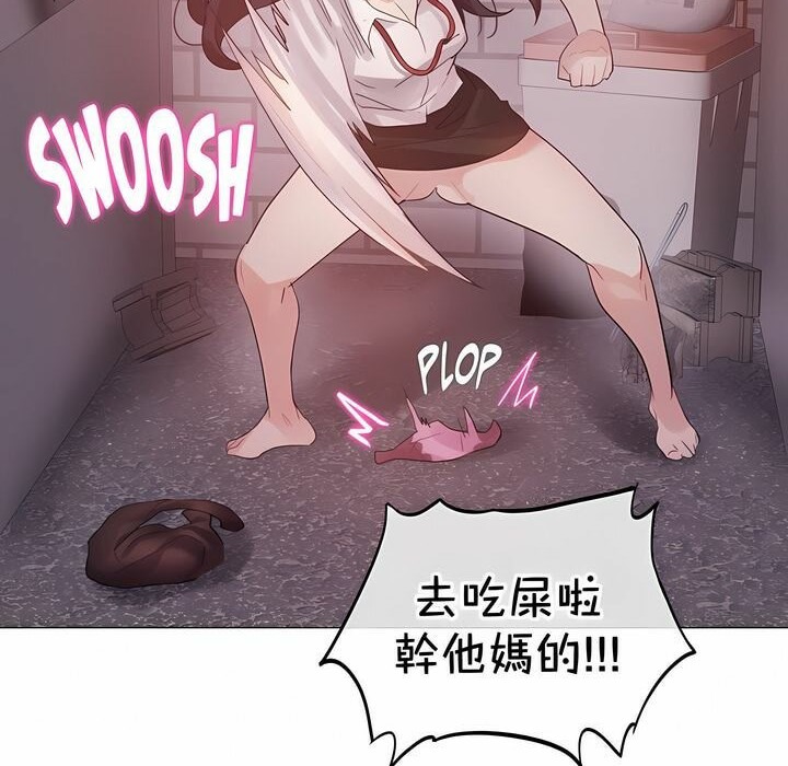 一个变态的日常生活第131话