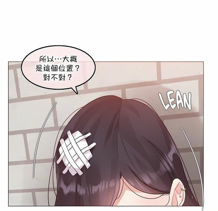 一个变态的日常生活第131话