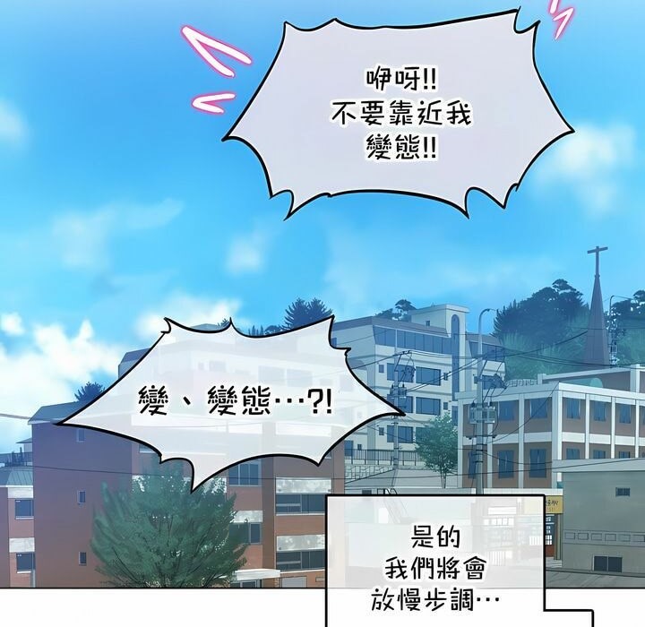 一个变态的日常生活第131话