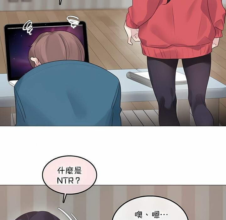 一个变态的日常生活第132话