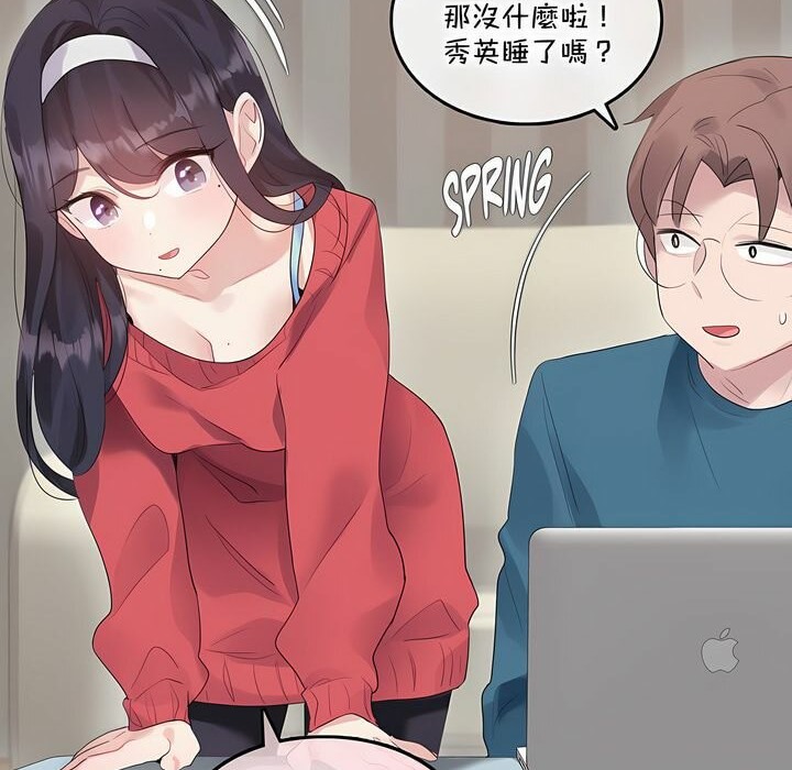 一个变态的日常生活第132话