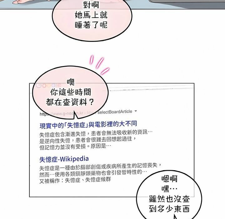 一个变态的日常生活第132话