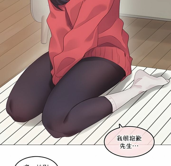 一个变态的日常生活第132话