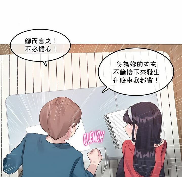 一个变态的日常生活第132话