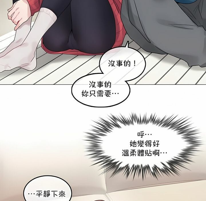 一个变态的日常生活第132话