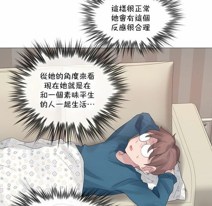 一个变态的日常生活第132话