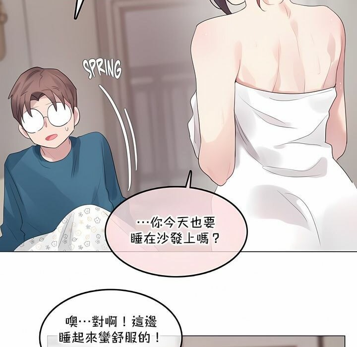 一个变态的日常生活第132话