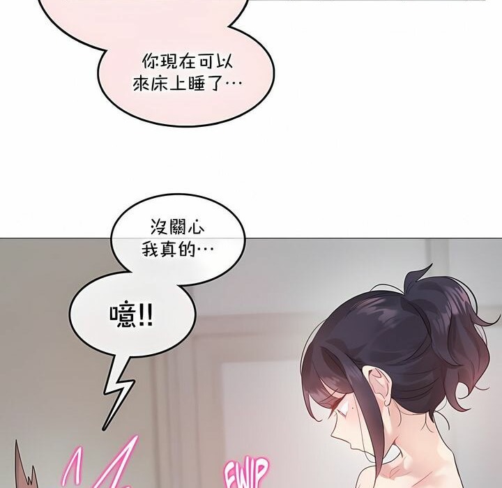 一个变态的日常生活第132话