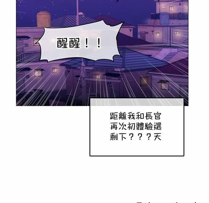 一个变态的日常生活第132话