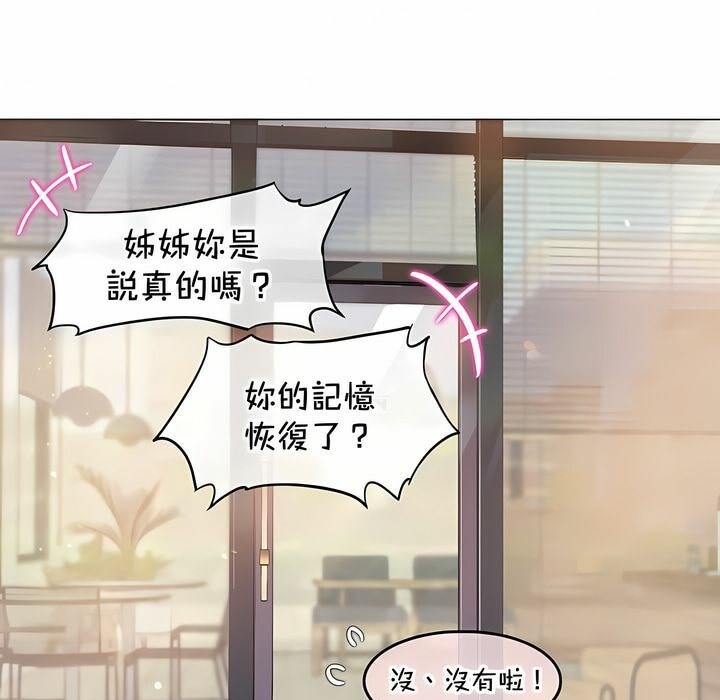 一个变态的日常生活第133话