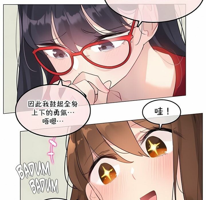 一个变态的日常生活第133话