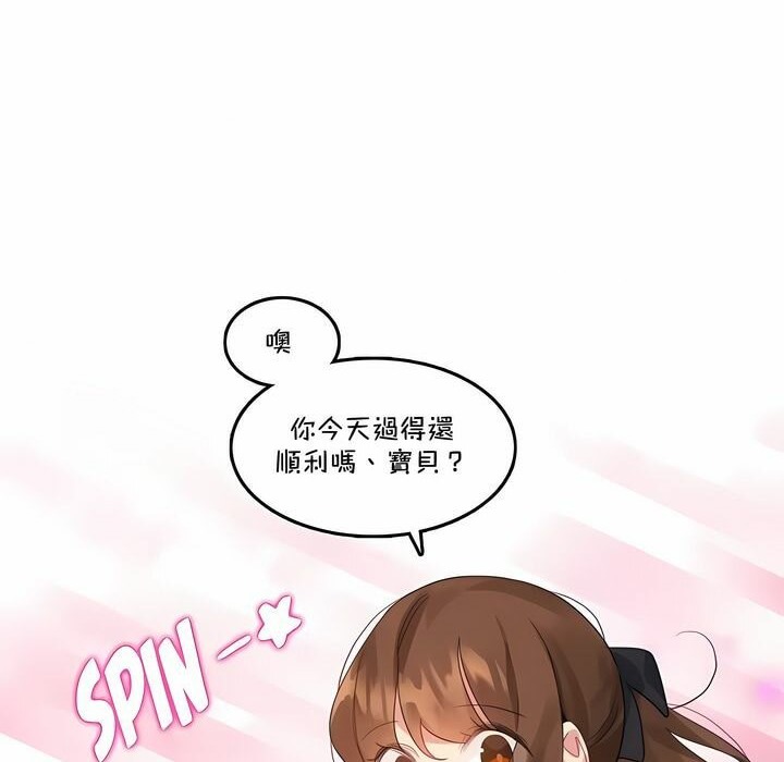 一个变态的日常生活第133话