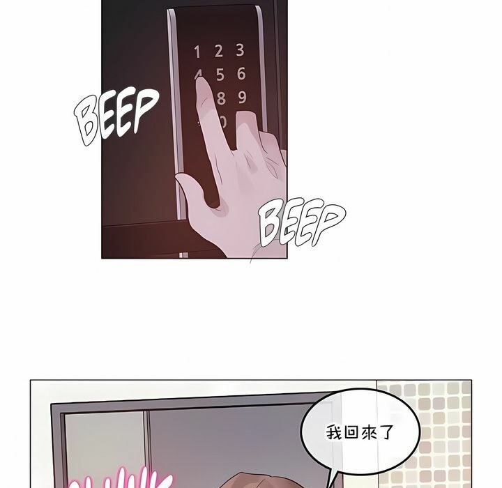 一个变态的日常生活第133话