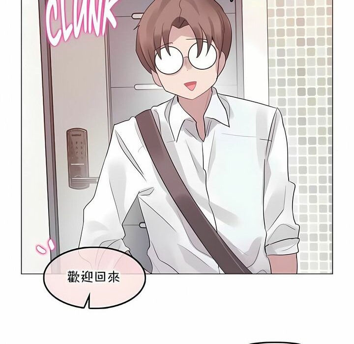 一个变态的日常生活第133话