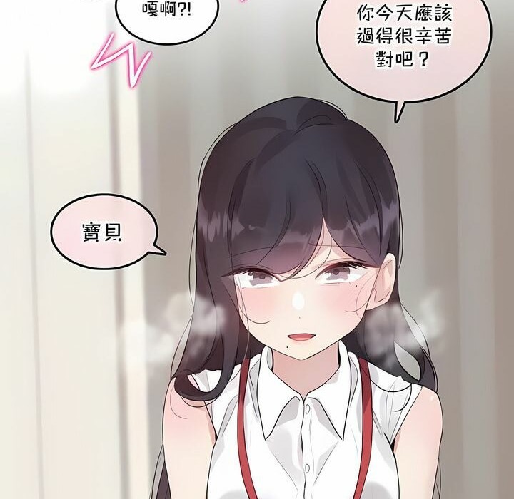 一个变态的日常生活第133话