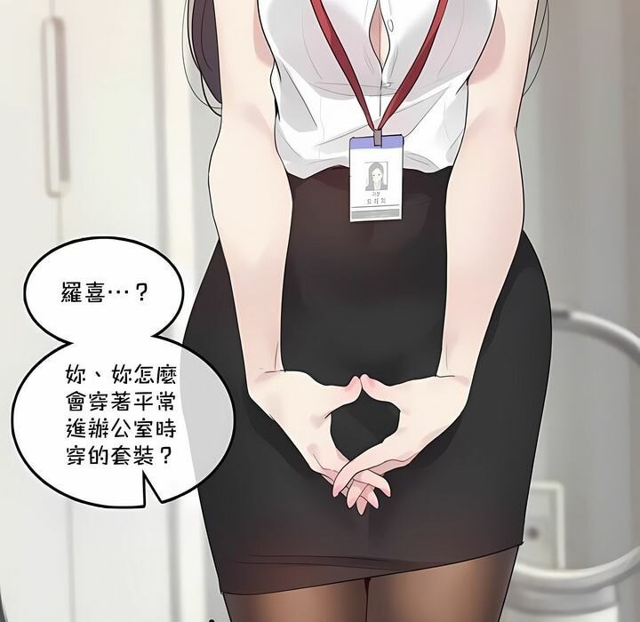 一个变态的日常生活第133话