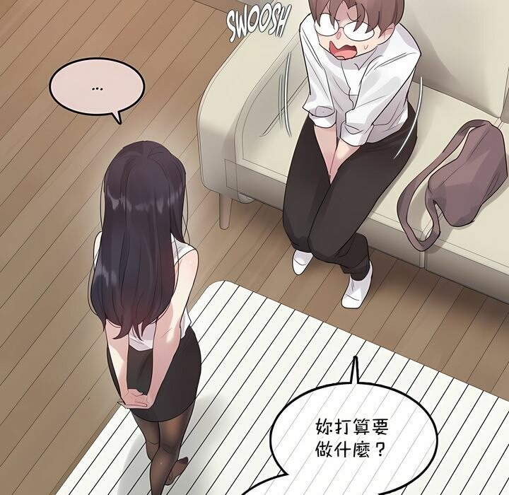 一个变态的日常生活第134话