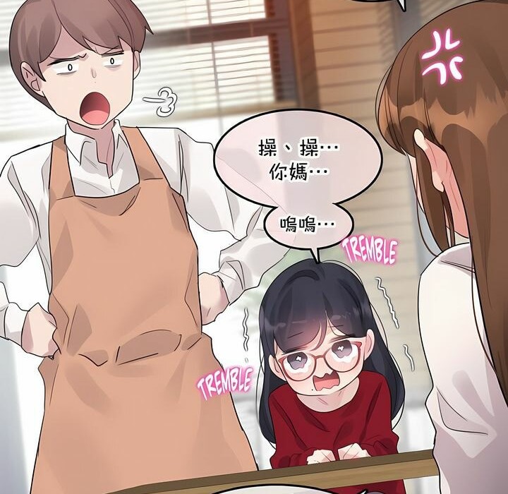 一个变态的日常生活第134话