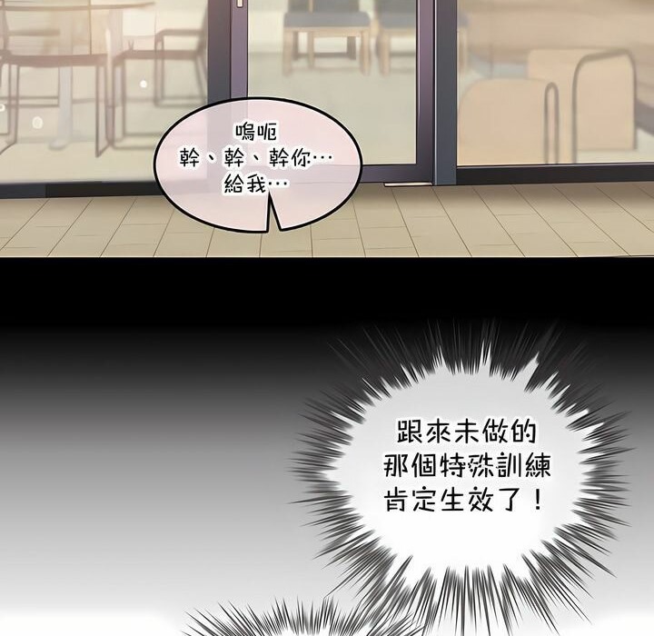 一个变态的日常生活第134话