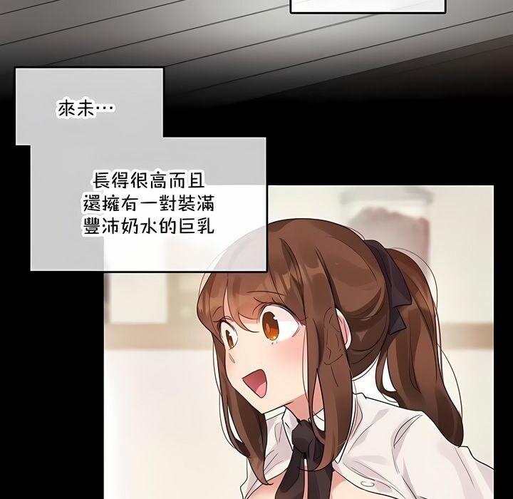 一个变态的日常生活第135话