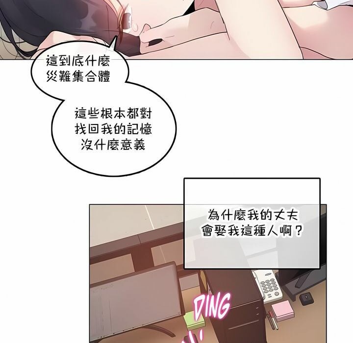 一个变态的日常生活第135话
