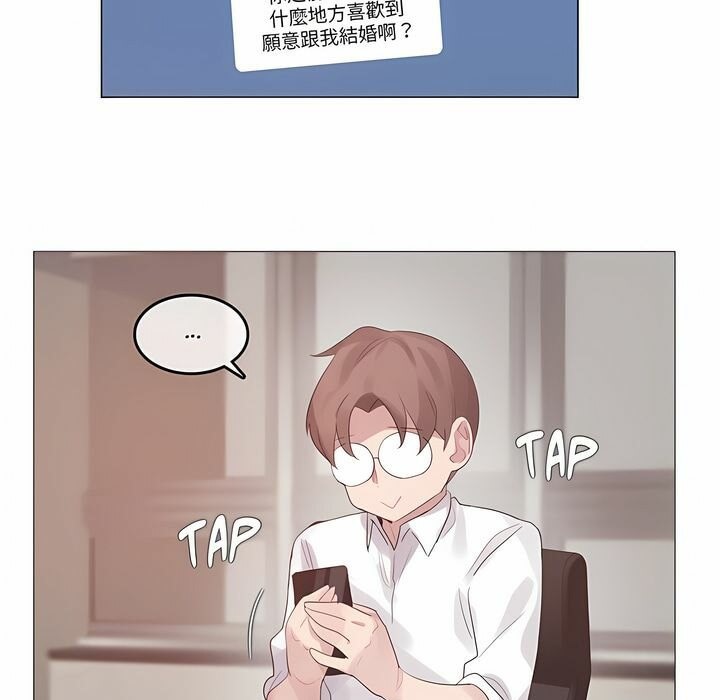 一个变态的日常生活第135话