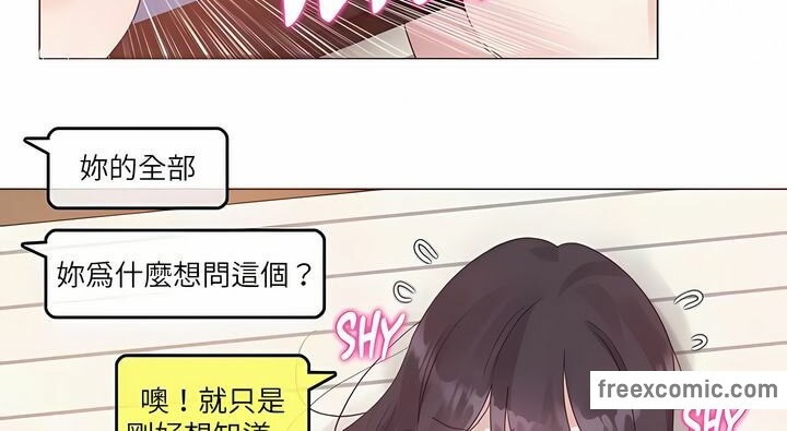 一个变态的日常生活第135话
