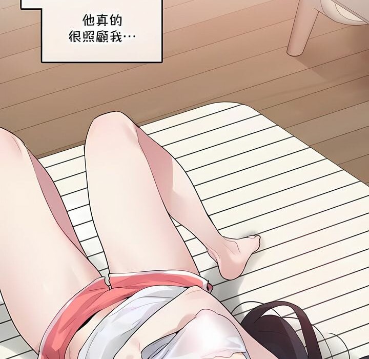 一个变态的日常生活第135话