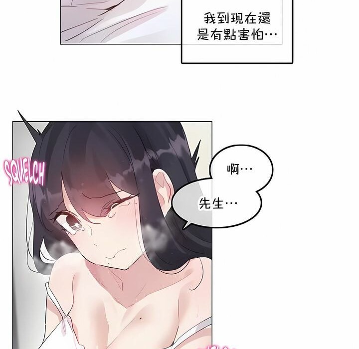 一个变态的日常生活第135话