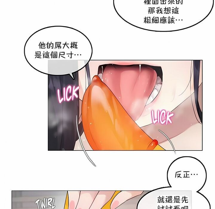 一个变态的日常生活第135话