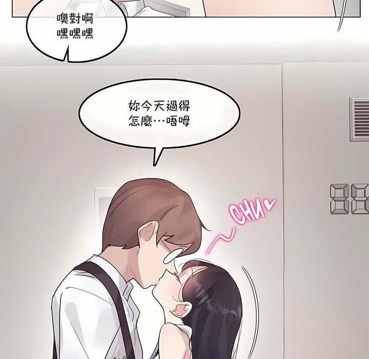 一个变态的日常生活第136话