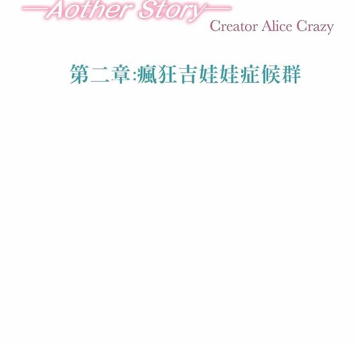 一个变态的日常生活第136话