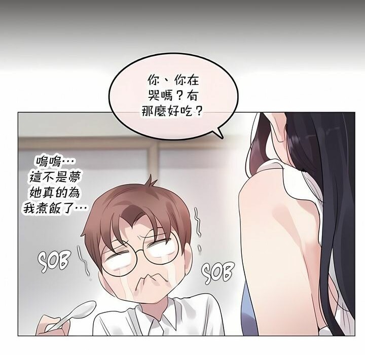 一個變態的日常生活第136話