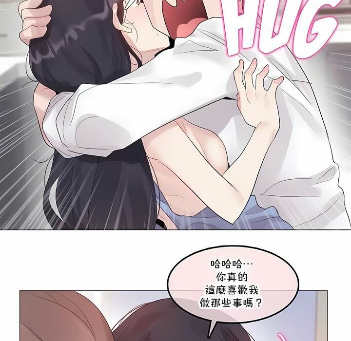 一个变态的日常生活第136话