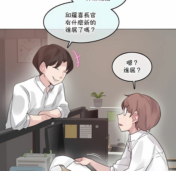 一个变态的日常生活第137话