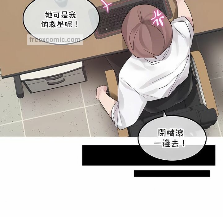 一个变态的日常生活第137话