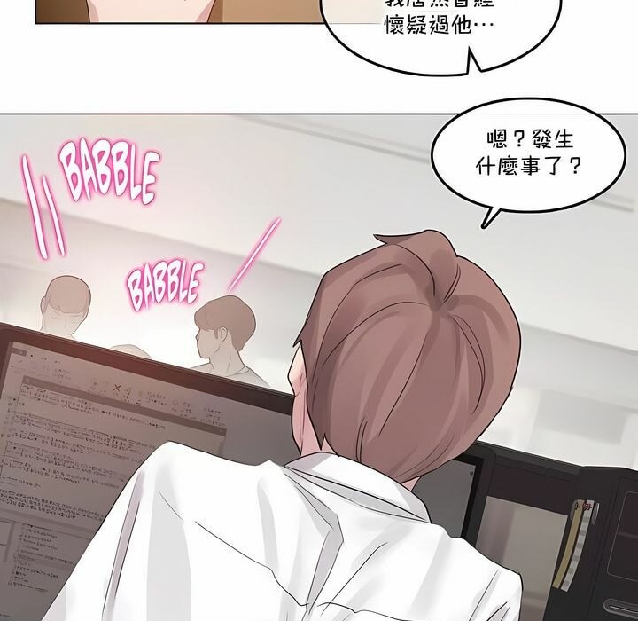 一个变态的日常生活第137话