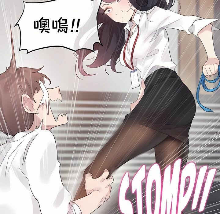 一个变态的日常生活第137话