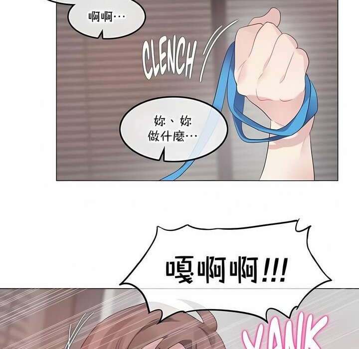 一个变态的日常生活第137话