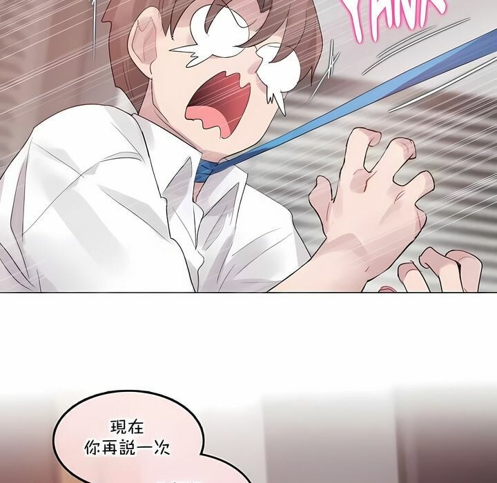 一个变态的日常生活第137话