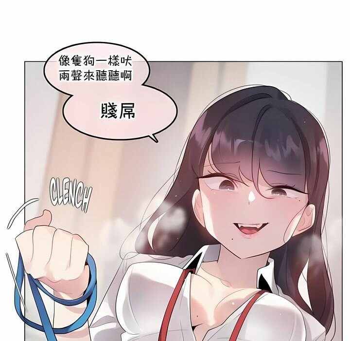 一个变态的日常生活第138话