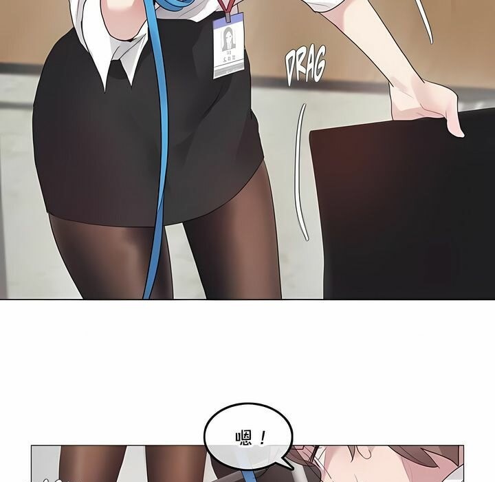 一个变态的日常生活第138话