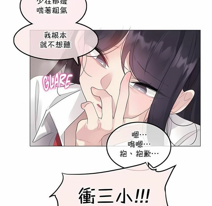 一个变态的日常生活第138话