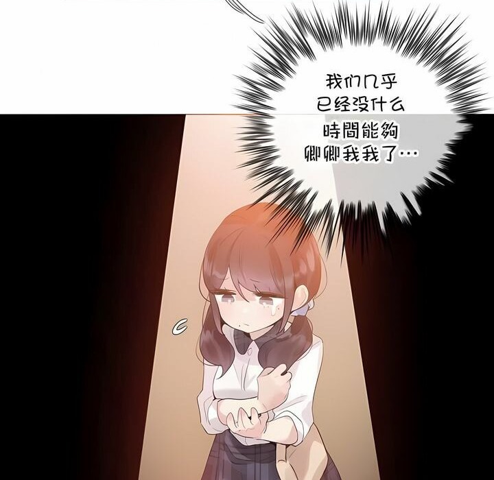 一个变态的日常生活第139话