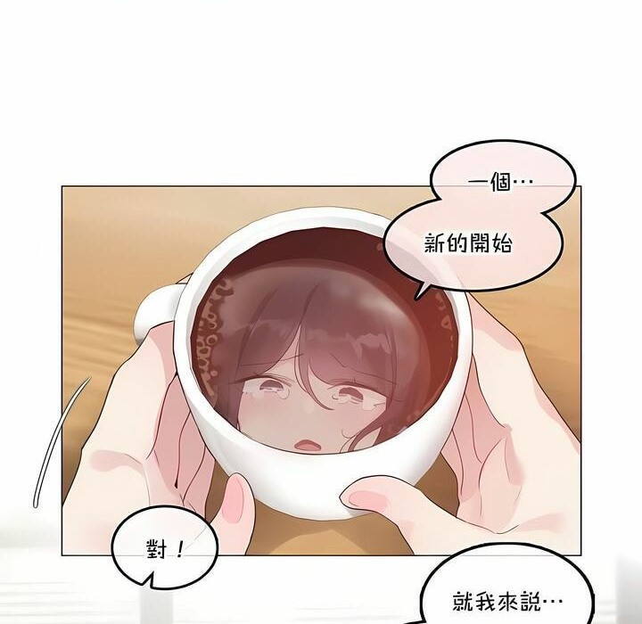 一个变态的日常生活第139话