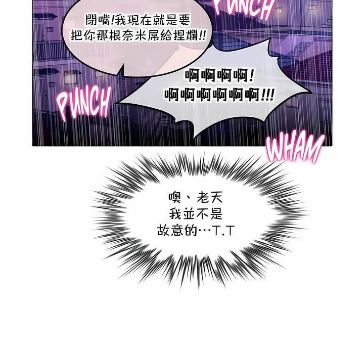 一个变态的日常生活第139话