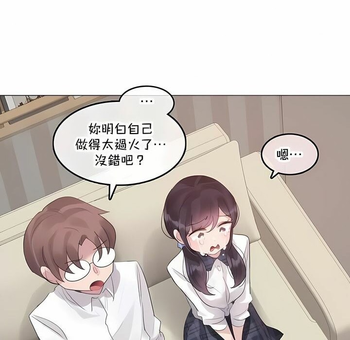 一个变态的日常生活第140话