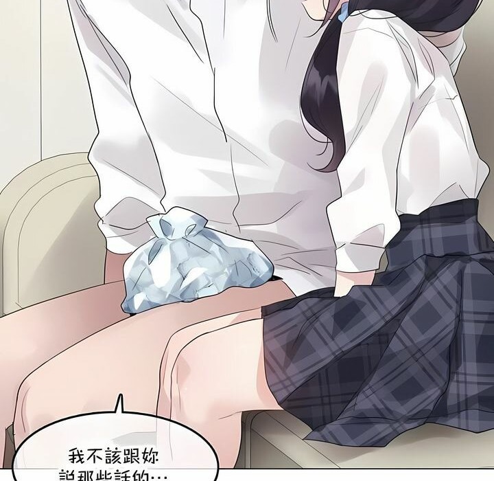 一个变态的日常生活第140话